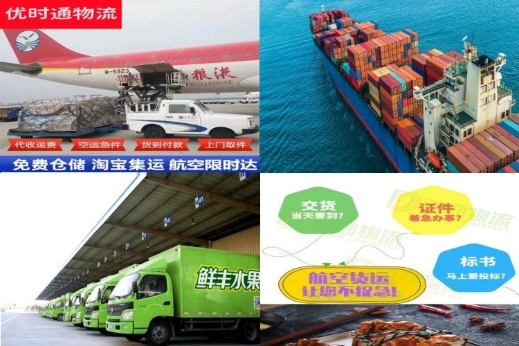 福贡到葡萄牙航空货运公司-福贡到葡萄牙物流专线